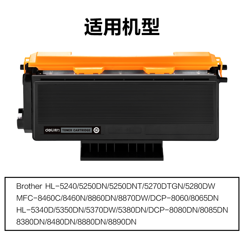 纵横M-TN3135通用耗材-通用硒鼓(黑色)(支)