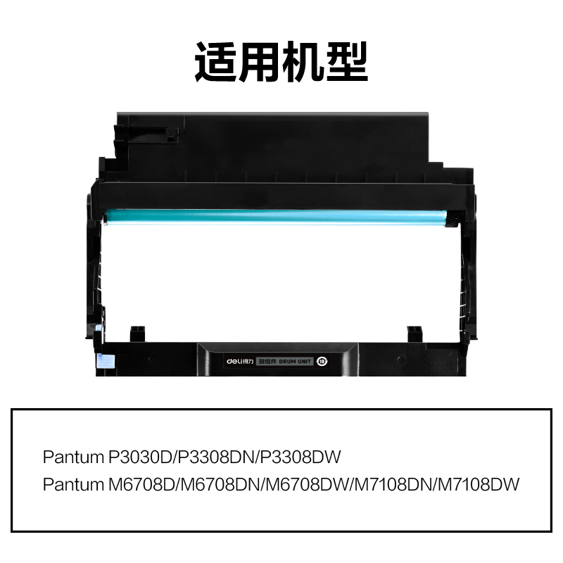 纵横M-DL418通用耗材-通用硒鼓(黑色)(支)