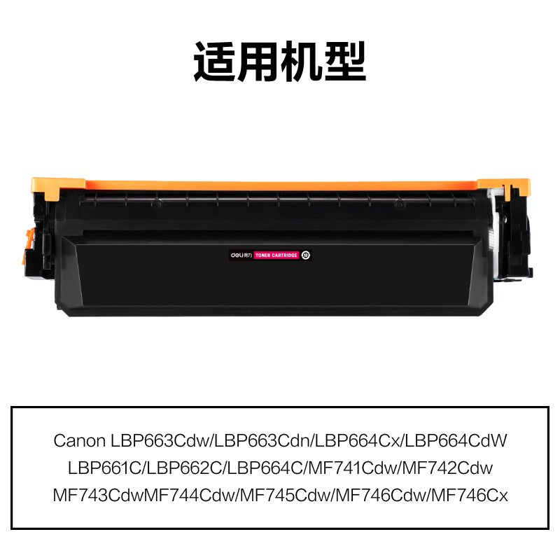 纵横M-CRG055M通用耗材-通用硒鼓(红色)(支)