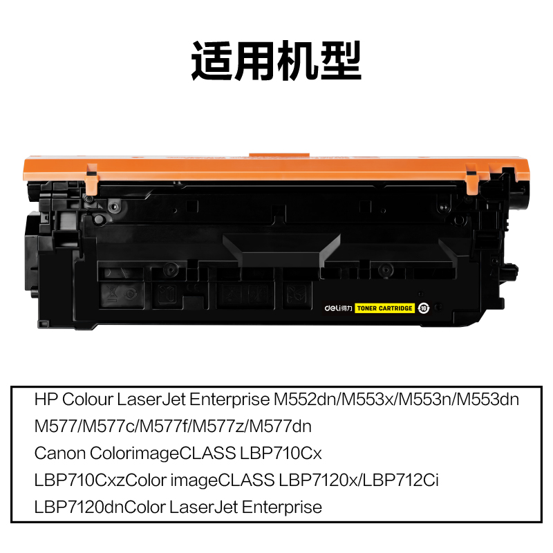 纵横M-CF362A通用耗材-通用硒鼓(黄色)(支)