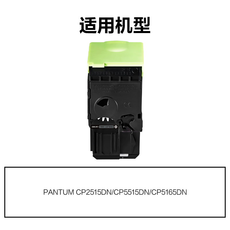纵横M-CTL355K通用耗材-通用硒鼓(黑色)(支)