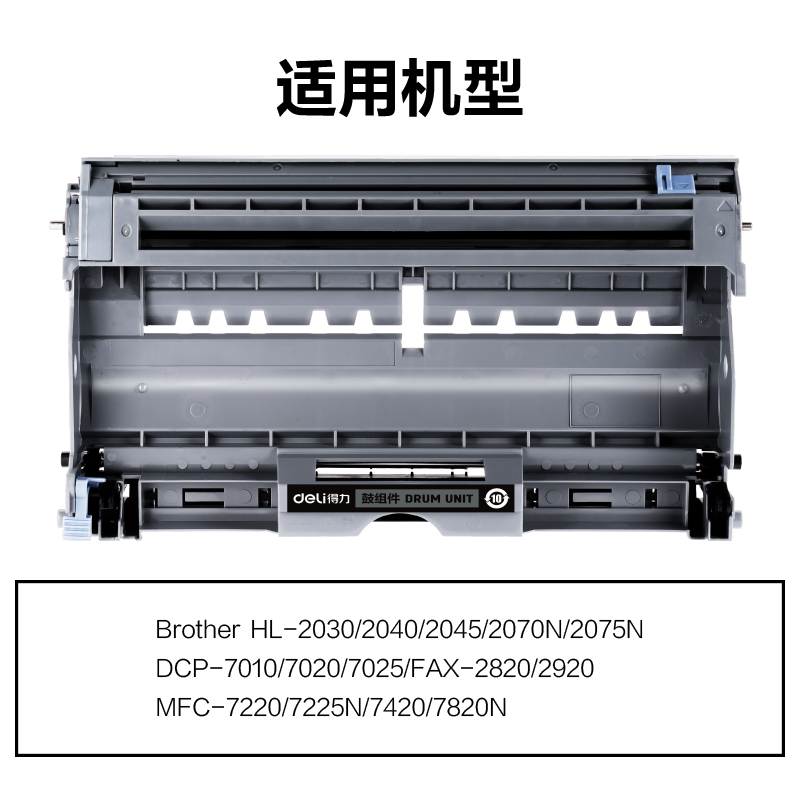 纵横M-DR2050通用耗材-通用硒鼓(黑色)(支)