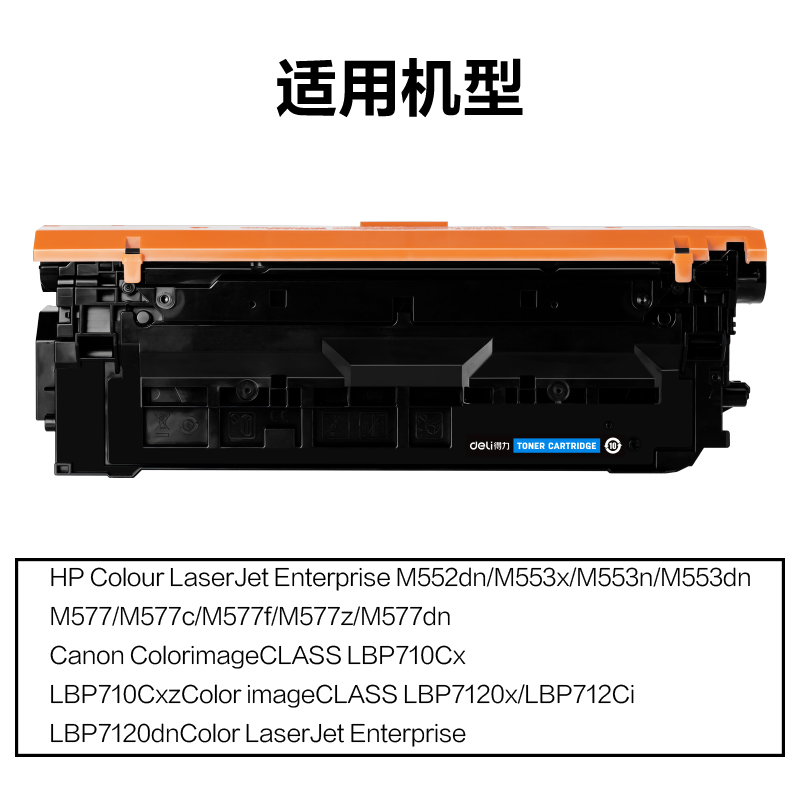 纵横M-CF361A通用耗材-通用硒鼓(青色)(支)