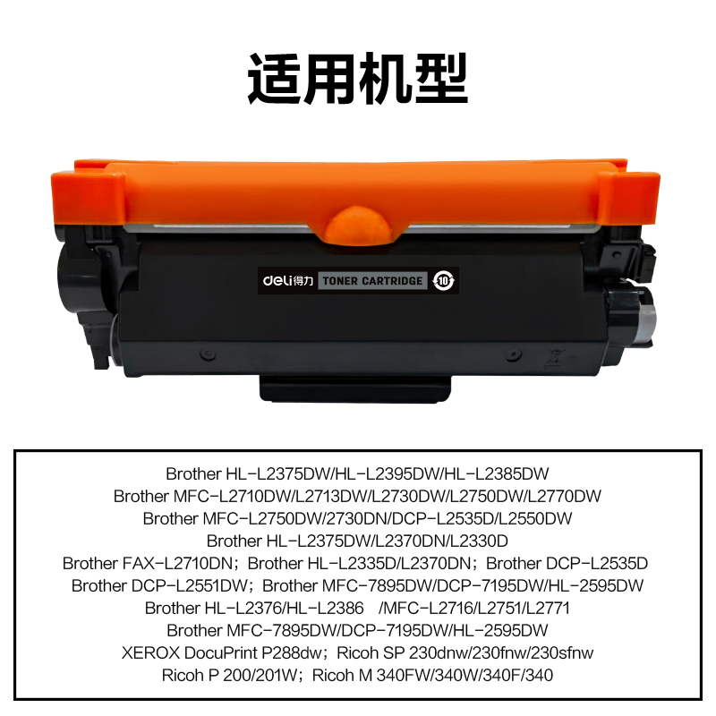 纵横M-TN2425QF通用耗材-通用硒鼓(黑色)(支)