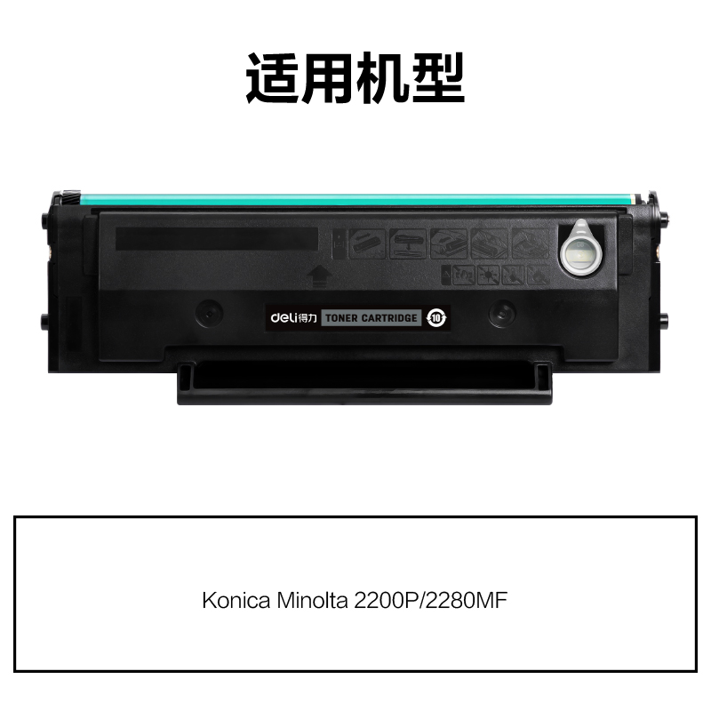 纵横M-IUPP101通用耗材-通用硒鼓(黑色)(支)