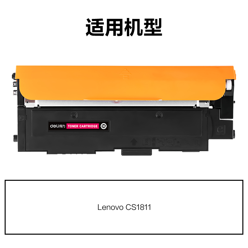 纵横M-LT181M通用耗材-通用硒鼓(品红)(支)