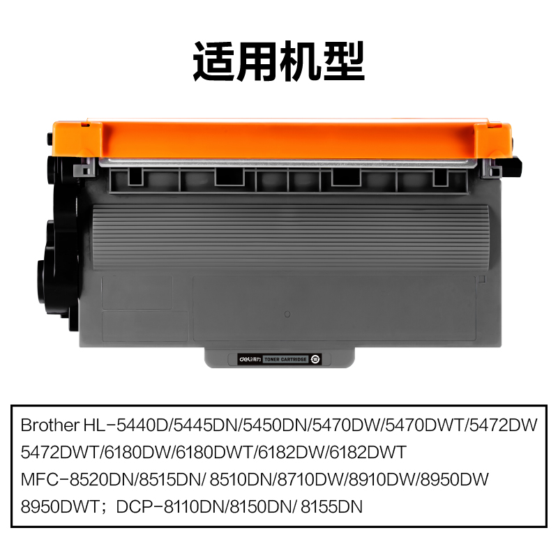 纵横M-TN3335通用耗材-通用硒鼓(黑色)(支)