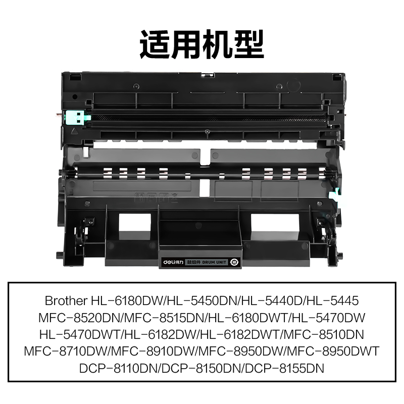 纵横M-DR3350通用耗材-通用硒鼓(黑色)(支)