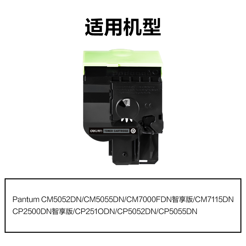 纵横M-CTL350HK通用耗材-通用硒鼓(黑色)(支)