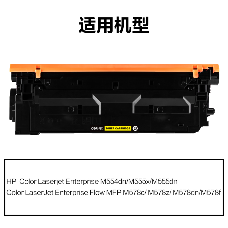 纵横M-W2122A通用耗材-通用硒鼓(黄色)(支)