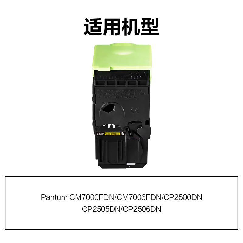 纵横M-CTL200HY通用耗材-通用硒鼓(黄色)(支)
