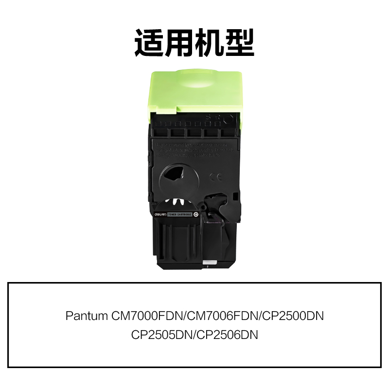 纵横M-CTL200HK通用耗材-通用硒鼓(黑色)(支)