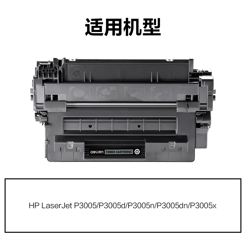 纵横M-Q7551A通用耗材-通用硒鼓(黑色)(支)