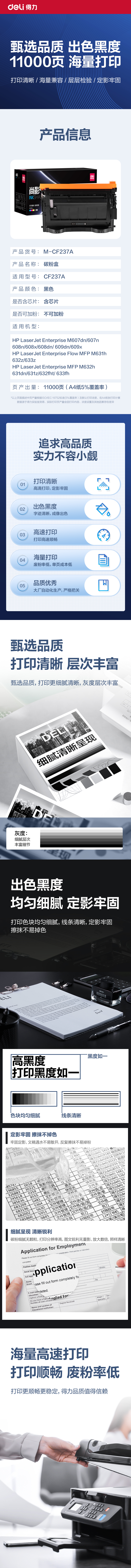 纵横M-CF237A通用耗材-通用硒鼓(黑色)(支)