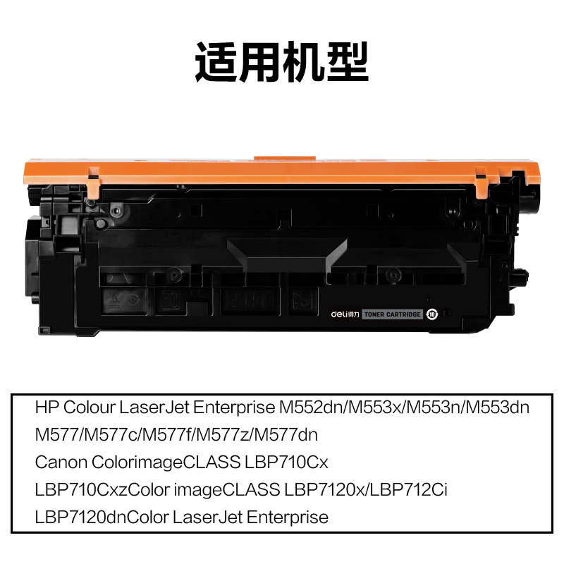 纵横M-CF360A通用耗材-通用硒鼓(黑色)(支)