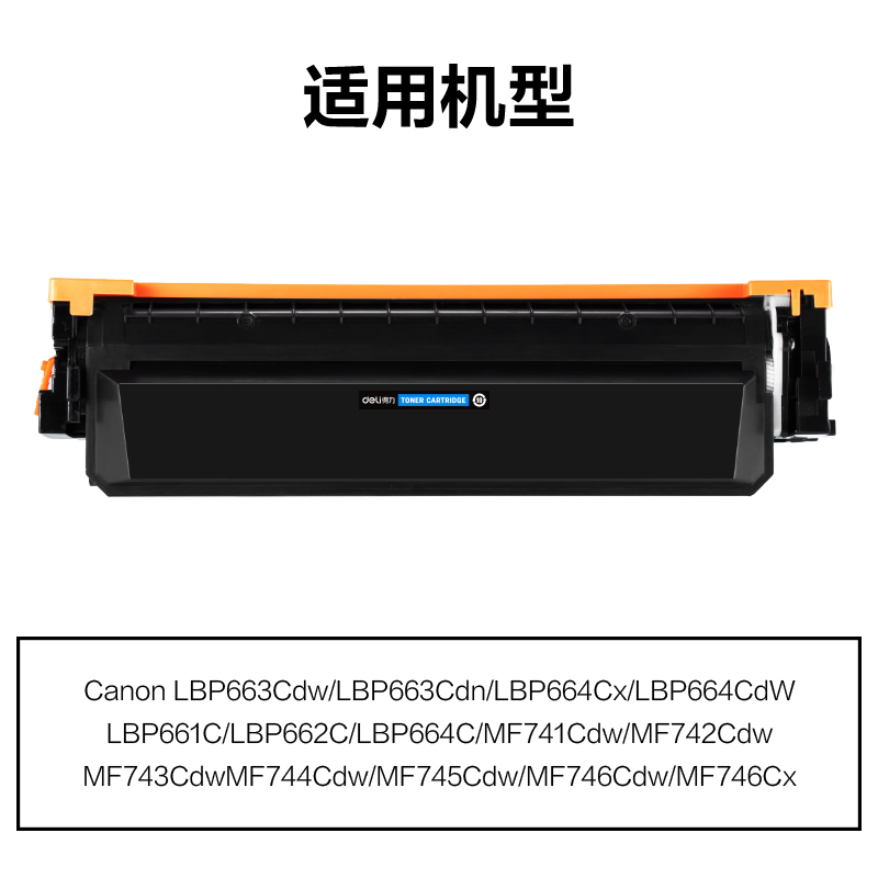纵横M-CRG055C通用耗材-通用硒鼓(青色)(支)