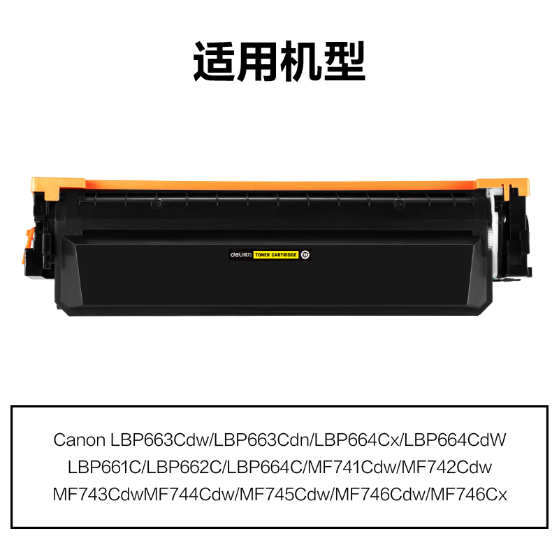 纵横M-CRG055HY通用耗材-通用硒鼓(黄色)(支)