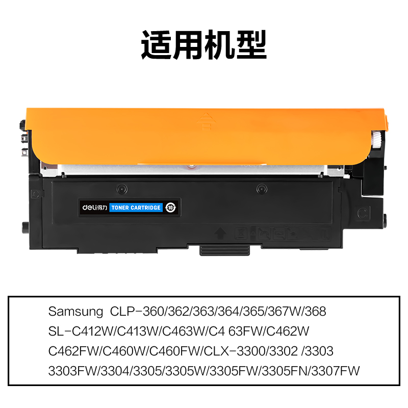 纵横M-CLTC406S通用耗材-通用硒鼓(青色)(支)
