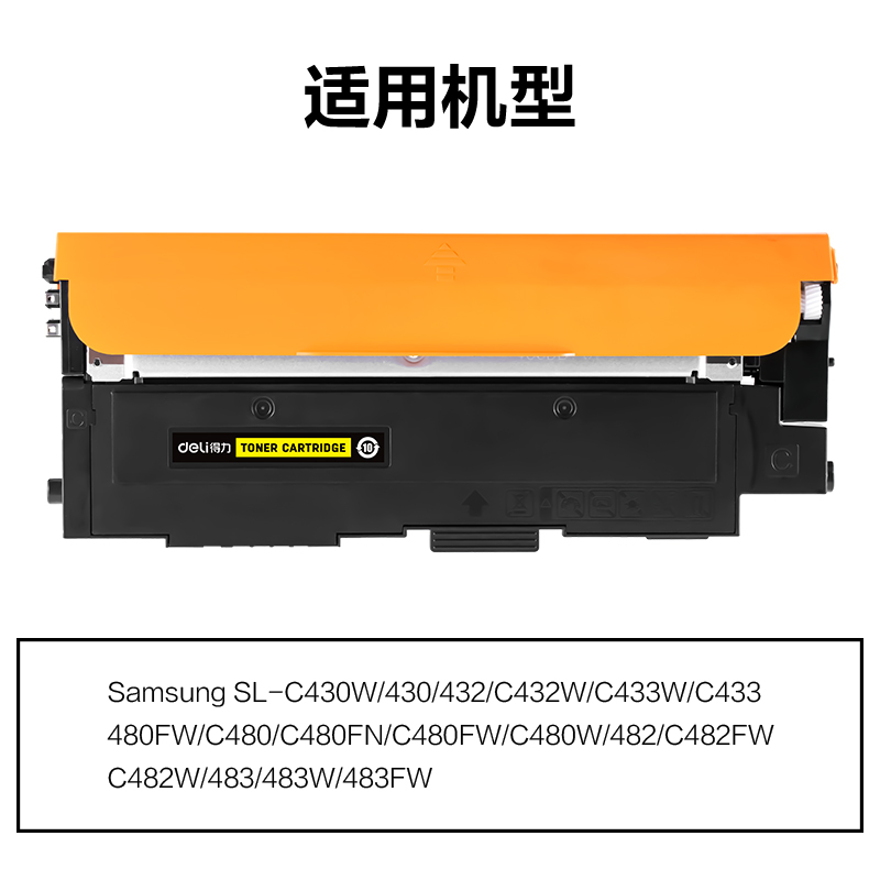 纵横M-CLTY404S通用耗材-通用硒鼓(黄色)(支)