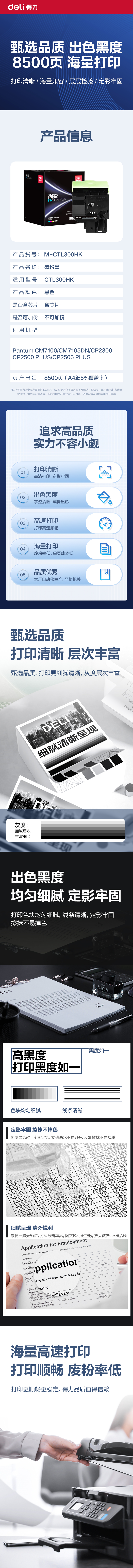 纵横M-CTL300HK通用耗材-通用硒鼓(黑色)(支)