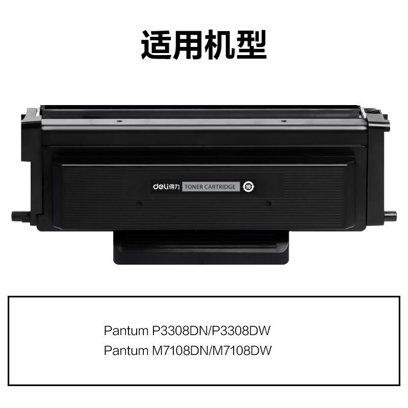 纵横M-TL428H通用耗材-通用硒鼓(黑色)(支)
