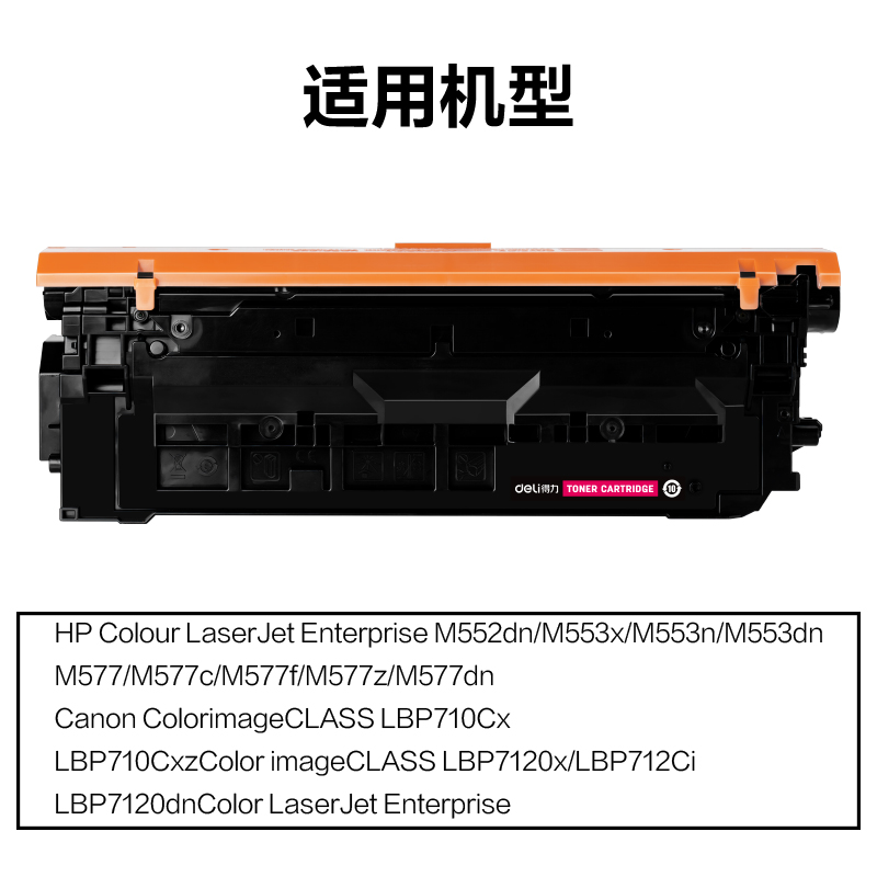纵横M-CF363A通用耗材-通用硒鼓(红色)(支)