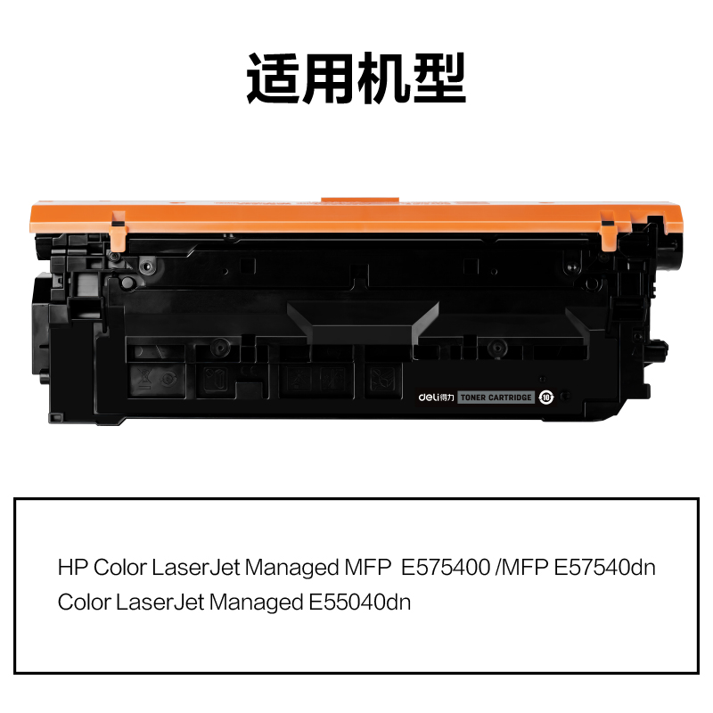 纵横M-W9060A通用耗材-通用硒鼓(黑色)(支)