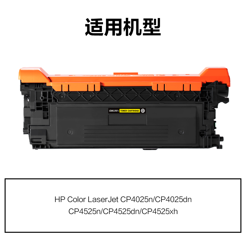纵横M-CE262A通用耗材-通用硒鼓(黄色)(支)