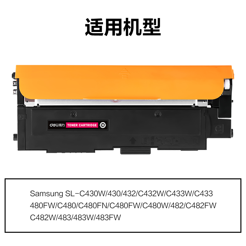 纵横M-CLTM404S通用耗材-通用硒鼓(品红)(支)