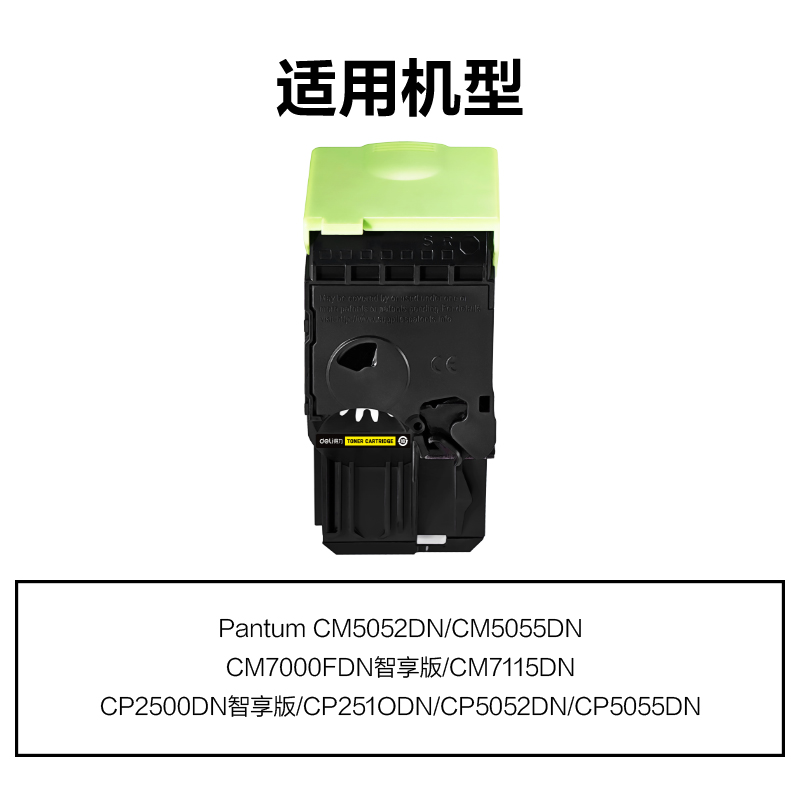 纵横M-CTL350HY通用耗材-通用硒鼓(黄色)(支)