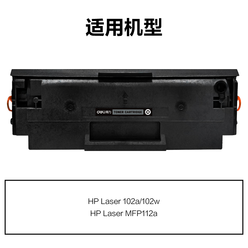 纵横M-W1680ACT通用耗材-通用硒鼓(黑色)(支)
