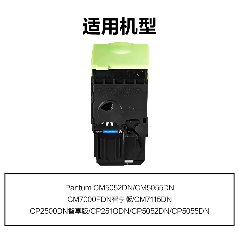 纵横M-CTL350C通用耗材-通用硒鼓(青色)(支)