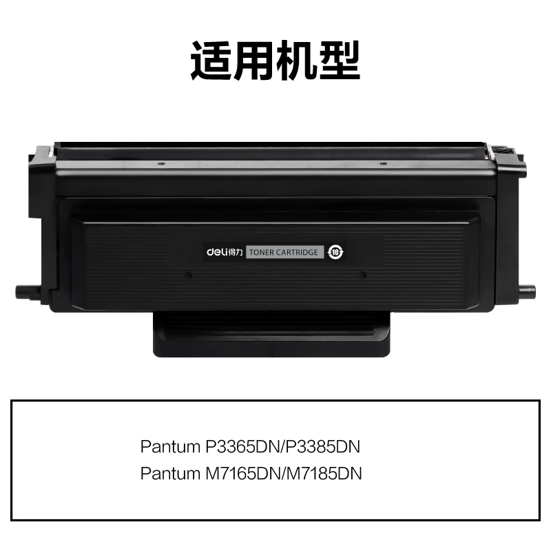 纵横M-TL435H通用耗材-通用硒鼓(黑色)(支)