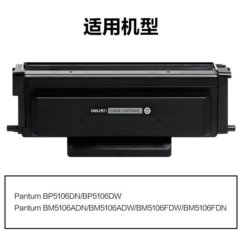 纵横M-TL5126通用耗材-通用硒鼓(黑色)(支)