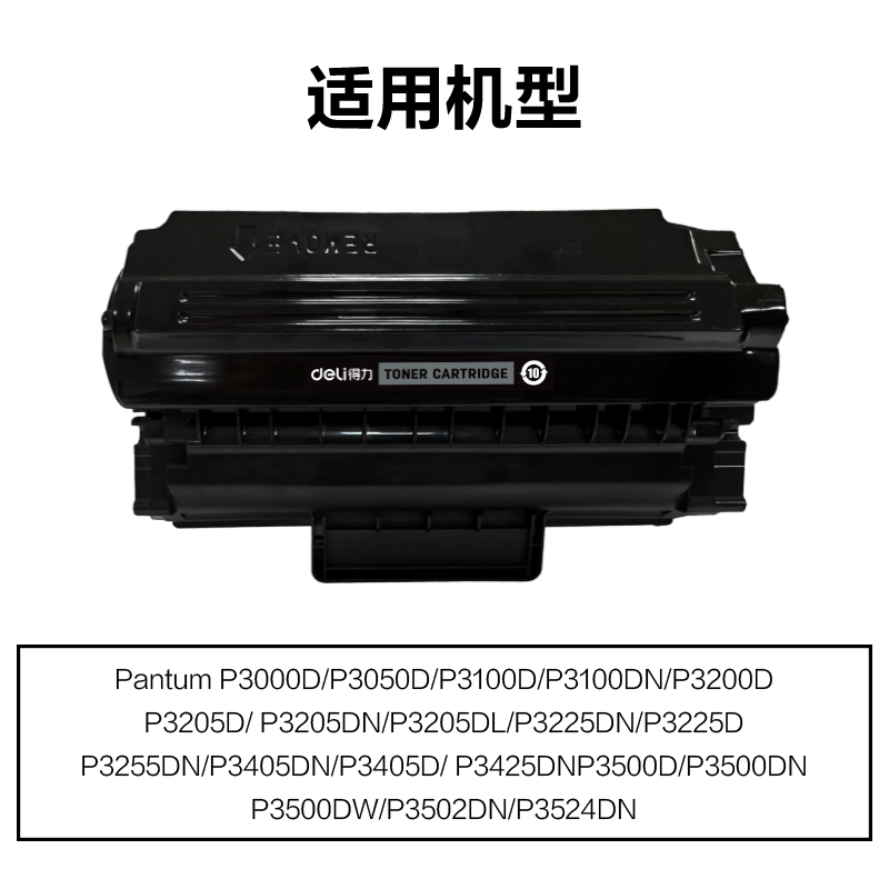 纵横M-PD300通用耗材-通用硒鼓(黑色)(支)