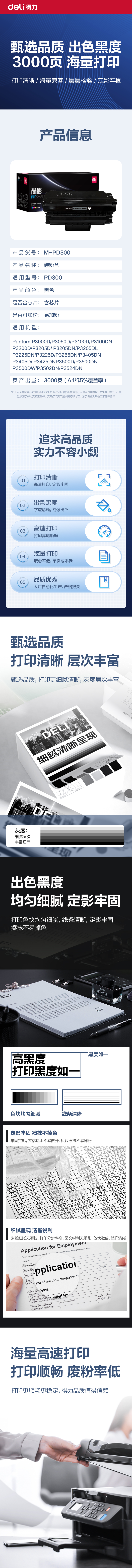 纵横M-PD300通用耗材-通用硒鼓(黑色)(支)