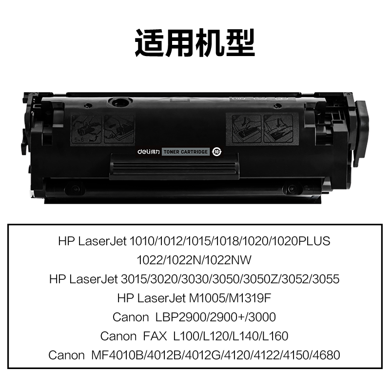 纵横M-Q2612AXL通用耗材-通用硒鼓(黑色)(支)