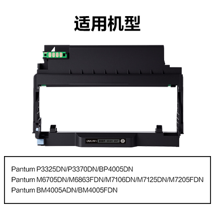 纵横M-DO405通用耗材-通用硒鼓(黑色)(支)