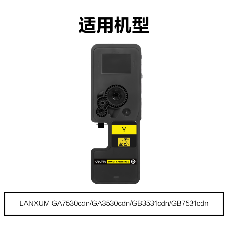 纵横M-TL5353Y通用耗材-通用硒鼓(黄色)(支)