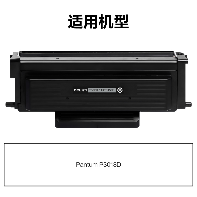 纵横M-TL438通用耗材-通用硒鼓(黑色)(支)