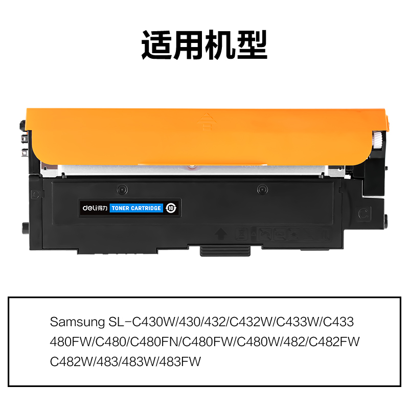 纵横M-CLTC404S通用耗材-通用硒鼓(青色)(支)