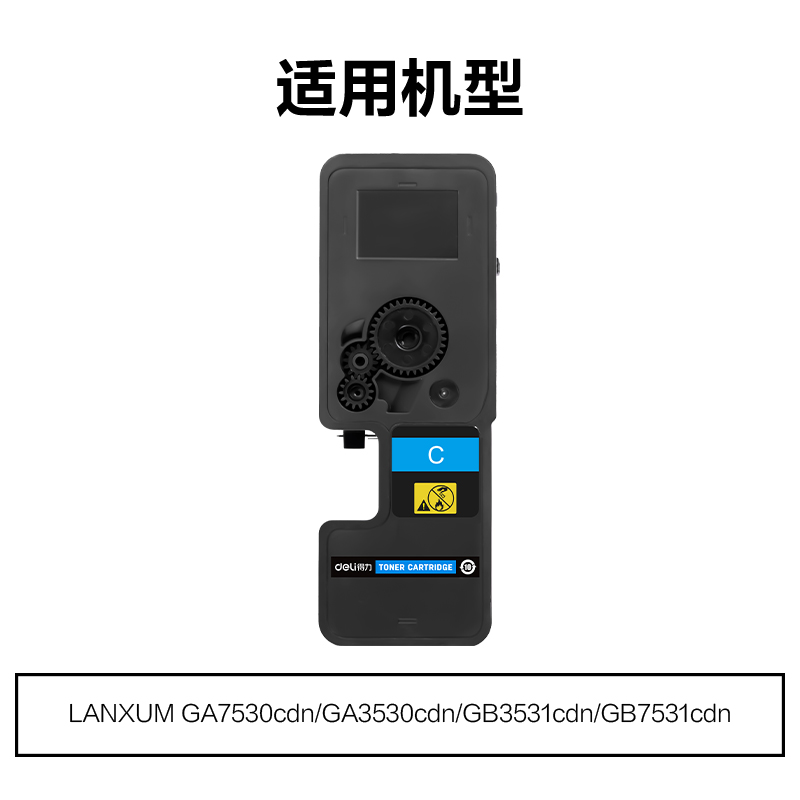 纵横M-TL5353C通用耗材-通用硒鼓(青色)(支)