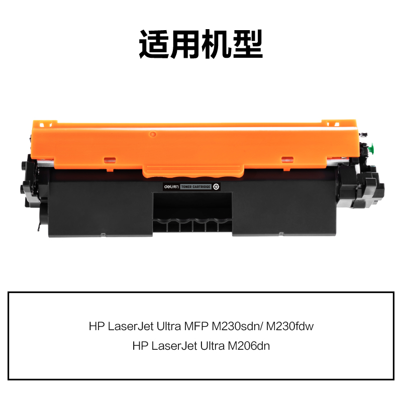 纵横M-CF231A通用耗材-通用硒鼓(黑色)(支)