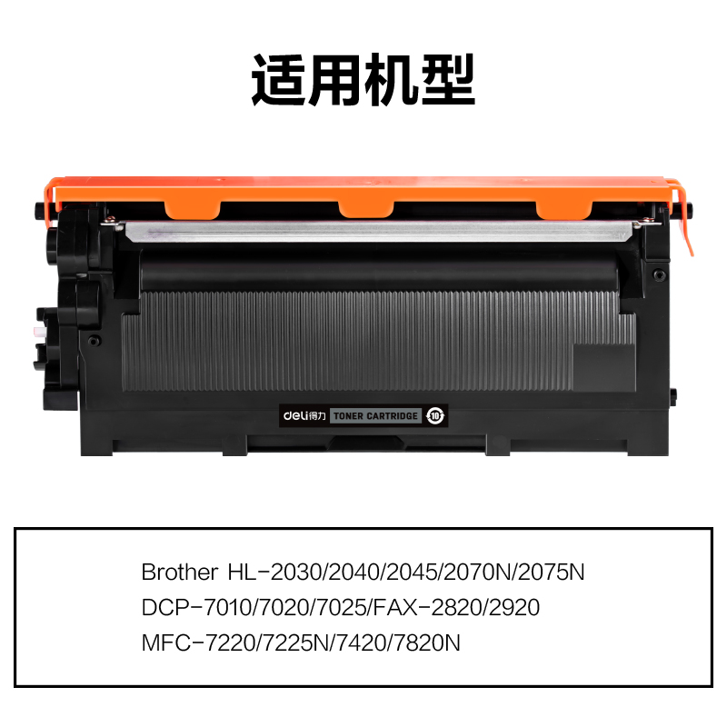 纵横M-TN2050通用耗材-通用硒鼓(黑色)(支)