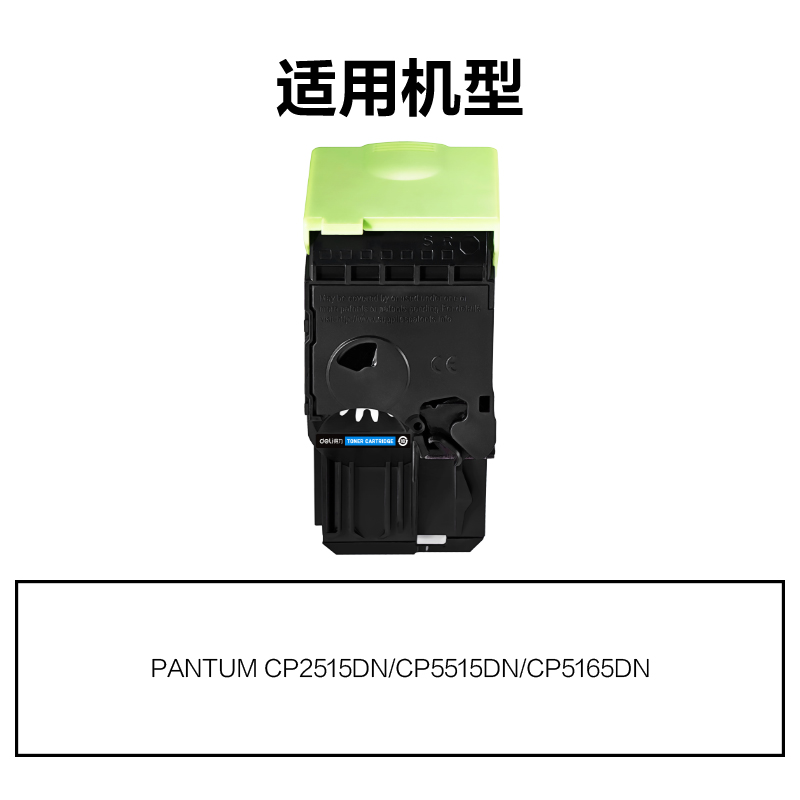 纵横M-CTL355C通用耗材-通用硒鼓(青色)(支)