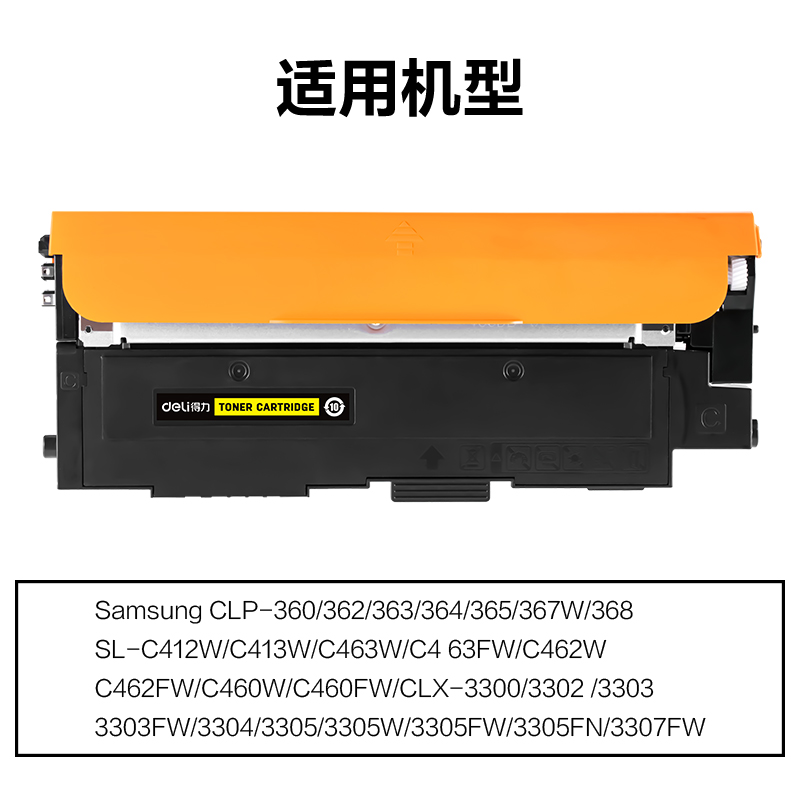 纵横M-CLTY406S通用耗材-通用硒鼓(黄色)(支)