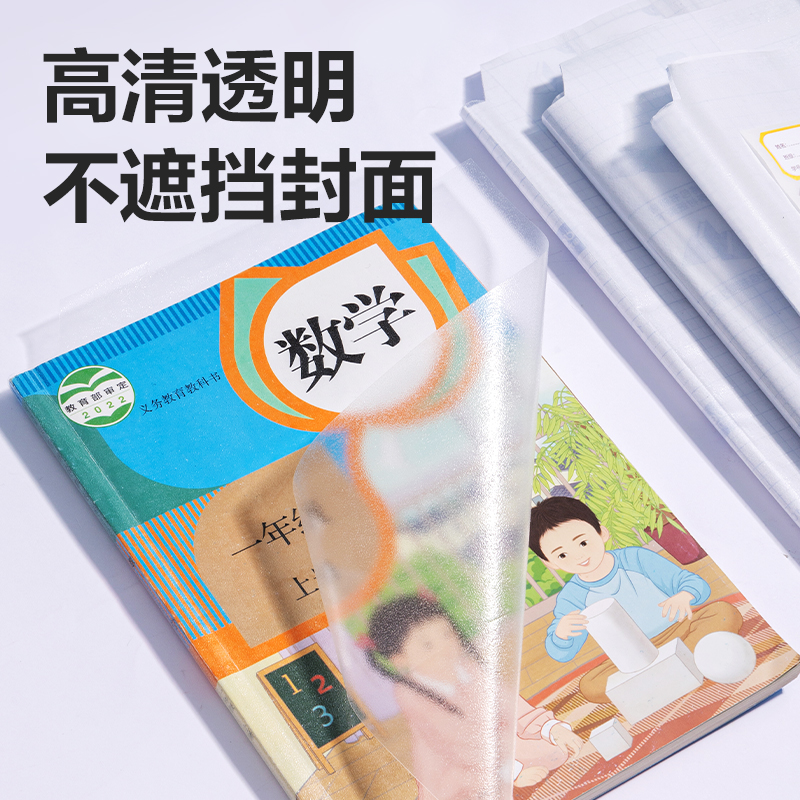 纵横VM411切角包书膜套装(混)（套）
