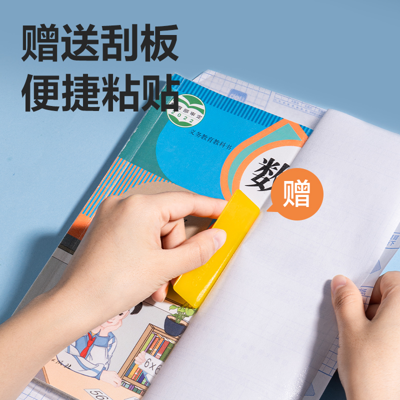 纵横VM411切角包书膜套装(混)（套）