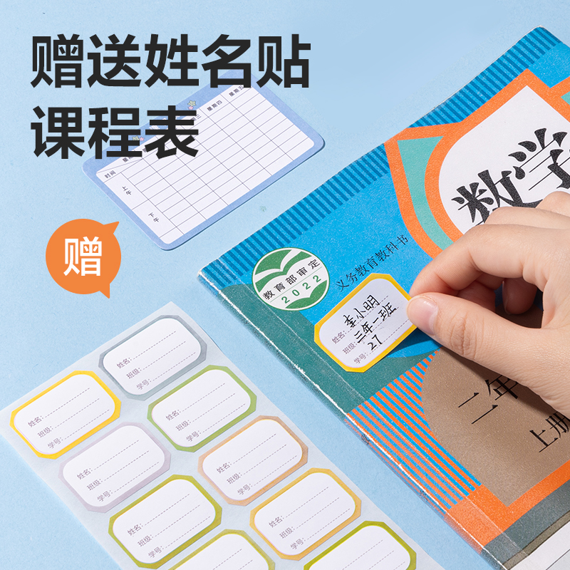 纵横VM411切角包书膜套装(混)（套）