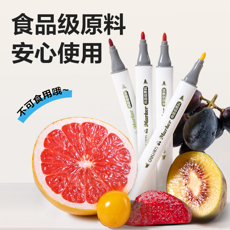 纵横HM355-36_PP筒装细三角杆食品级水性马克笔(混)(36色/筒)